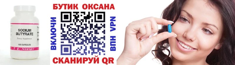 площадка официальный сайт  Кедровый  Бутират жидкий экстази  как найти наркотики 