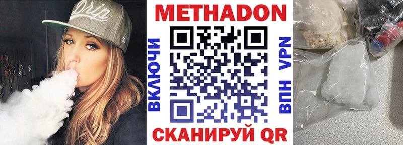 что такое наркотик  Кедровый  Метадон methadone 